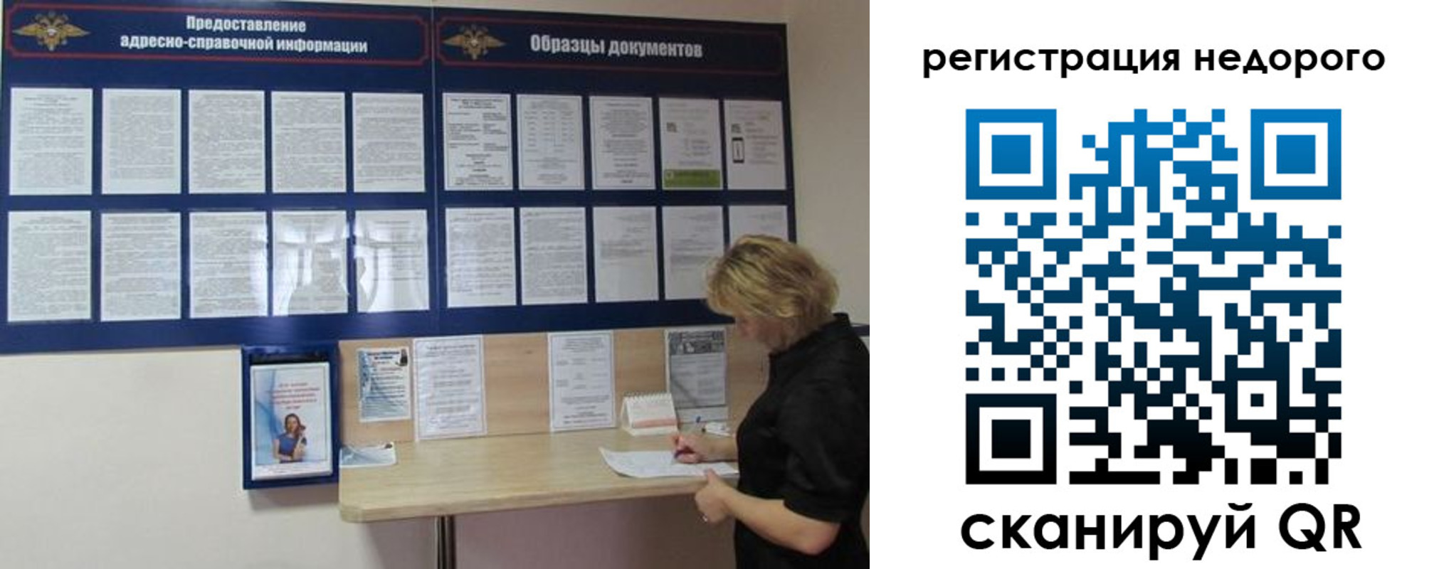 временная регистрация в Тюменской области