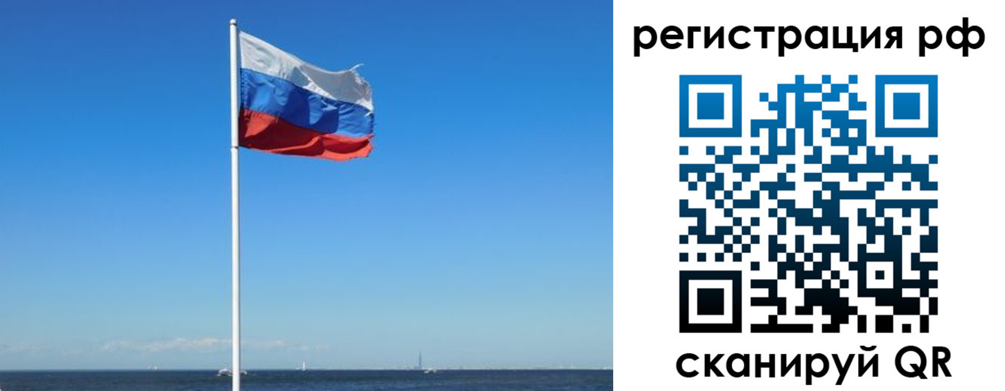 прописка законно в Тюменской области